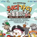 고운비체 | [보령 여행] 가성비 최고! 무창포 비체팰리스+걸어서 5분 워디가디 물놀이장 아이와 완벽한 휴가