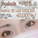 비니속눈썹 - 연제구 | 비니속눈썹