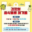 화성시환경사업소(자원순환과) 이미지