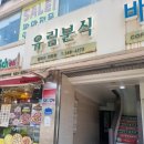 유림콩국수 이미지