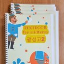 잉콘영어교습소