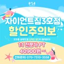 자이언트짐 3호점 이미지