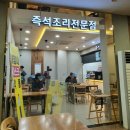 대보디앤에스(주)백양사(순천)휴게소 식당 | 호남고속도로 휴게소 맛집, 명품음식 대상 받은 황전휴게소 방문 후기