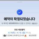 선영농장 | 세븐블럭(7BLOCK)] 4월에 가기 좋은 서울 근교 1박2일 캠핑. 직접 다녀온 솔직 후기 (+예약 꿀팁?!)
