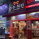 파리바게뜨 광주일곡점 이미지