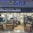 김진우바이크
