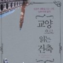 (주)바로건축 이미지