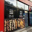 순살만공격 옥계점 이미지