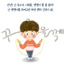 30기 김다해 선생님의 책 ＜오늘부터 쌩쌩이 마스터＞ 출간을 축하드립니다. 이미지