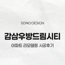 감삼우방드림시티앞 이미지