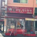 나무아래분식 이미지