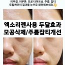 피부과 갈필요없어지는 엑소좀화장품 리프팅 피부장벽강화부터 하자구요 ! 어린피부로 돌아가자...
