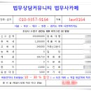 그린법무사