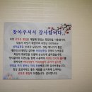 산호초횟집 이미지