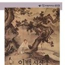 이백1 이미지