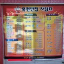 목련반점옛날손짜장