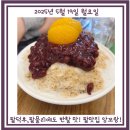 풍양(구)유자공원 | 내돈내산 다녀온 남포동 디저트카페 팥빙수 맛집 앙꼬랑 찐후기!