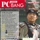 엄지 PC방 이미지