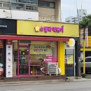 스텔라떡볶이전주진북점