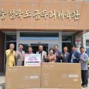 충청북도곰두리체육관 충북일보