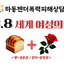 2025년 3.8 여성의날 이미지