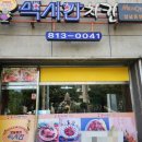 옛날통닭경산점 이미지