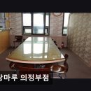 의정부 사랑마루 | [의정부 요양원/추천/후기/가격] 사랑마루 의정부점 사랑마루 의정부점, 품격 높은 요양 서비스