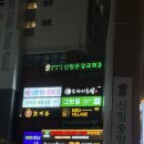 그린짐 | 신림역PT 찾을 땐 그린짐PT