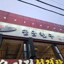 솥굽친구 이미지