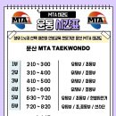 문산MTA태권도장 네이버블로그