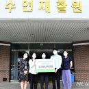 수연재활원 이미지