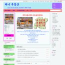 써니공인중개사사무소 Daum카페