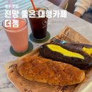 젬 | 충주 시내가 내려다보이는 대형카페 더젬 솔직 후기