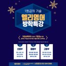 엘리영어학원 - 남동구 석산로 156 | 엘리영어학원