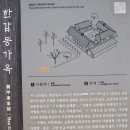 송산1리 | 20.9.24 당진 신리성지-합덕성당-합덕제-솔뫼성지-한갑동가옥