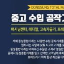 동성농기계