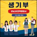 강남 JK 공인 번역 행정사사무소 이미지