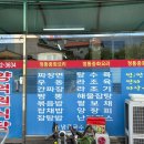 양덕원식당