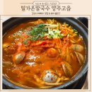 밀가온 양주맛집