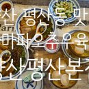 평산레포츠 이미지