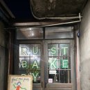 카페베이커리 | 문래 카페 추천 🤍 러스트베이커리 솔직 후기