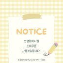 본 상담실은 &#34;민생회복지원 소비쿠폰 사용처&#34;입니다. 이미지