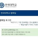 연세대 후한 인심 이미지