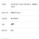 화훼장식기능사 이미지