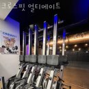 크로스핏 얼티메이트 이미지