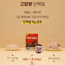 [다이어터&바디프로필 준비 간식] 몰티져스 대체품 딜로마켓 틴볼스 솔직후기!
