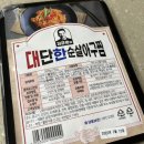 대단한 밀키트 이미지