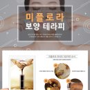 미소체형관리