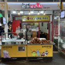 놀부한방족발