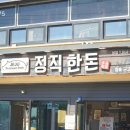 애월제주돈 이미지